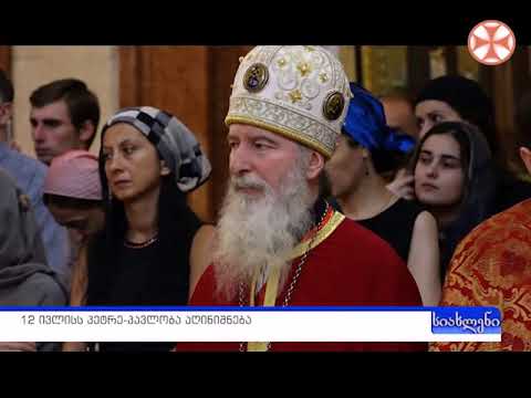 პროგრამა \"სიახლენი\" (12 ივლისი, 2019 წ.)