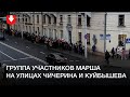 Участники марша 23 ноября на улицах Чичерина и Куйбышева в Минске