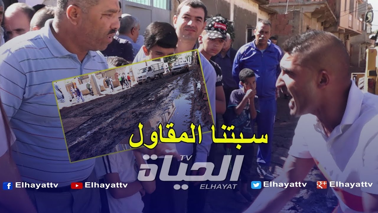 عين الدفلى : سكان حي الواد الميت بجندل يطالبون بوقف التجاوزات