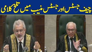 Chief Justice Qazi Faez Isa Aur Justice Munib Mai Talkh Kalami | Dawn News