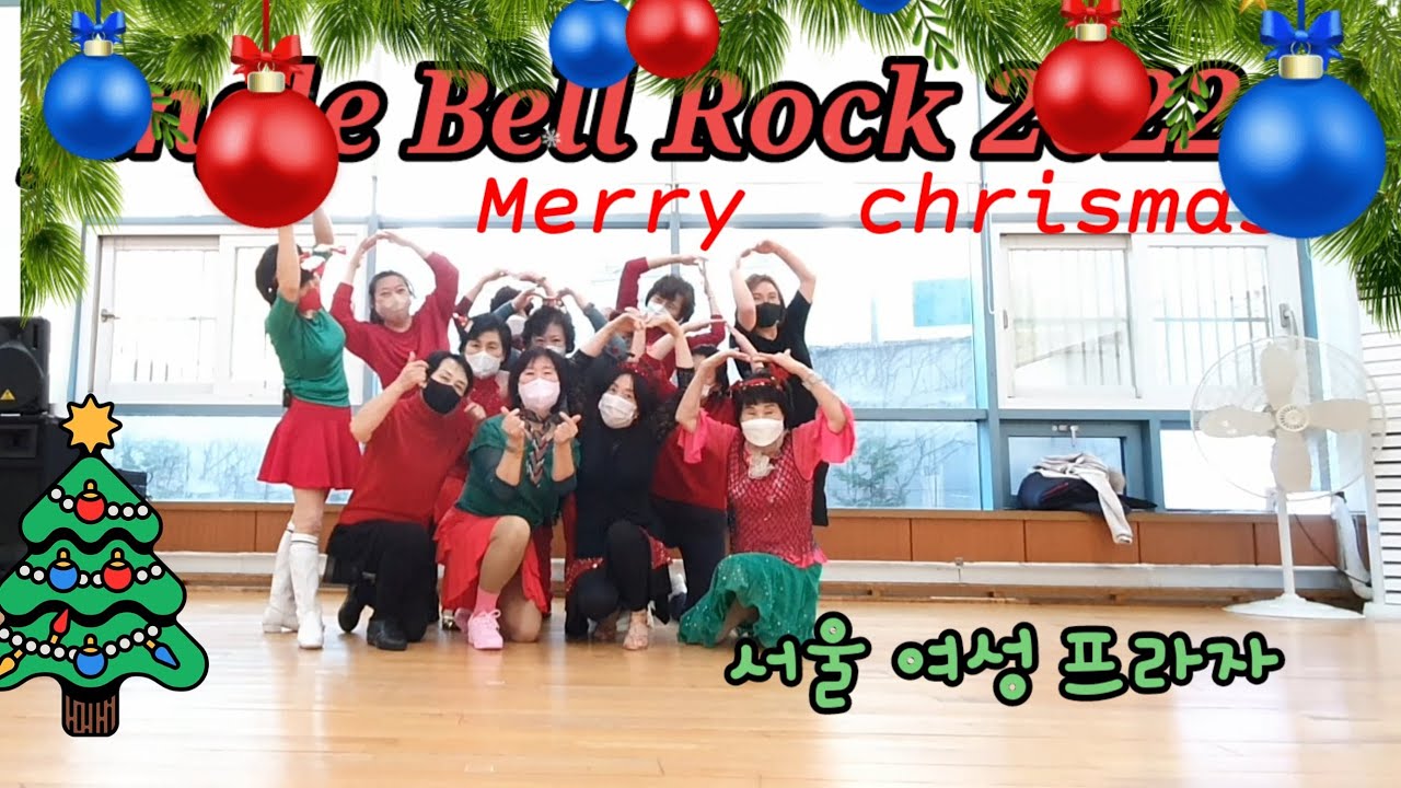 Jingle Bell Rock 2022 - YouTube