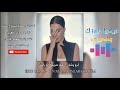 ايبرو يشار كم حريقا انا رأيت 2020