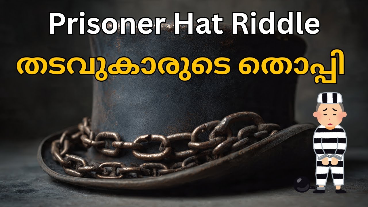 Prinoner Hat Riddle 99 പേർ രക്ഷപ്പെട്ട ബുദ്ധിയുടെ കളി The Prisoner Hat Riddle I The Genius ...