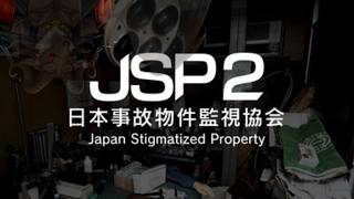 【JSP2/日本事故物件監視協会2】新作出る前にやっておきたい【ケモノVtuber山羊阪メイガ】