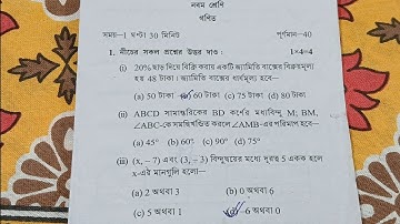 class 9 math 2nd unit test question paper 2025 || class 9 math 2nd unit test 2025 suggestion