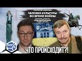 Человек культуры во время Войны. Что происходит? В гостях журналист, драматург  - Геннадий Куркин