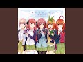これからも五等分