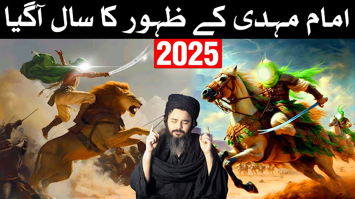 Imam Mehdi ka zahor Muharram 2025 me hoga | Mehrban Ali