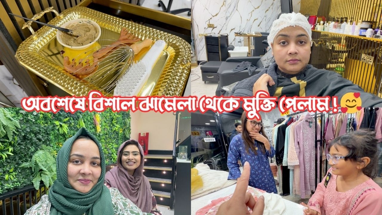 অবশেষে বিশাল ঝামেলা থেকে মুক্তি পেলাম! ঈদের শপিং করলাম নতুন তার দোকান থেকে??
