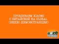 Как сменить КИТАЙСКУЮ прошивку на ГЛОБАЛЬНУЮ на смартфоне XIAOMI, на примере Redmi 5 Plus.