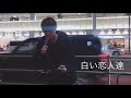 三浦風雅『白い恋人達 / 桑田佳祐』2019.3.23 新宿路上ライブ 2019.6.1渋谷asiaにて3rdワンマンライブあります!