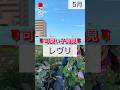 🌹可愛い子発見🌹レヴリ　#相原バラ園 #バラ #バラ園 #バラ栽培