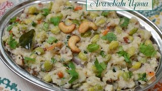 Avarekalu Uppittu / Upma - Megha's Cooking Channel - Episode 111