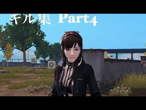 キル集Part4最後大会クリップも