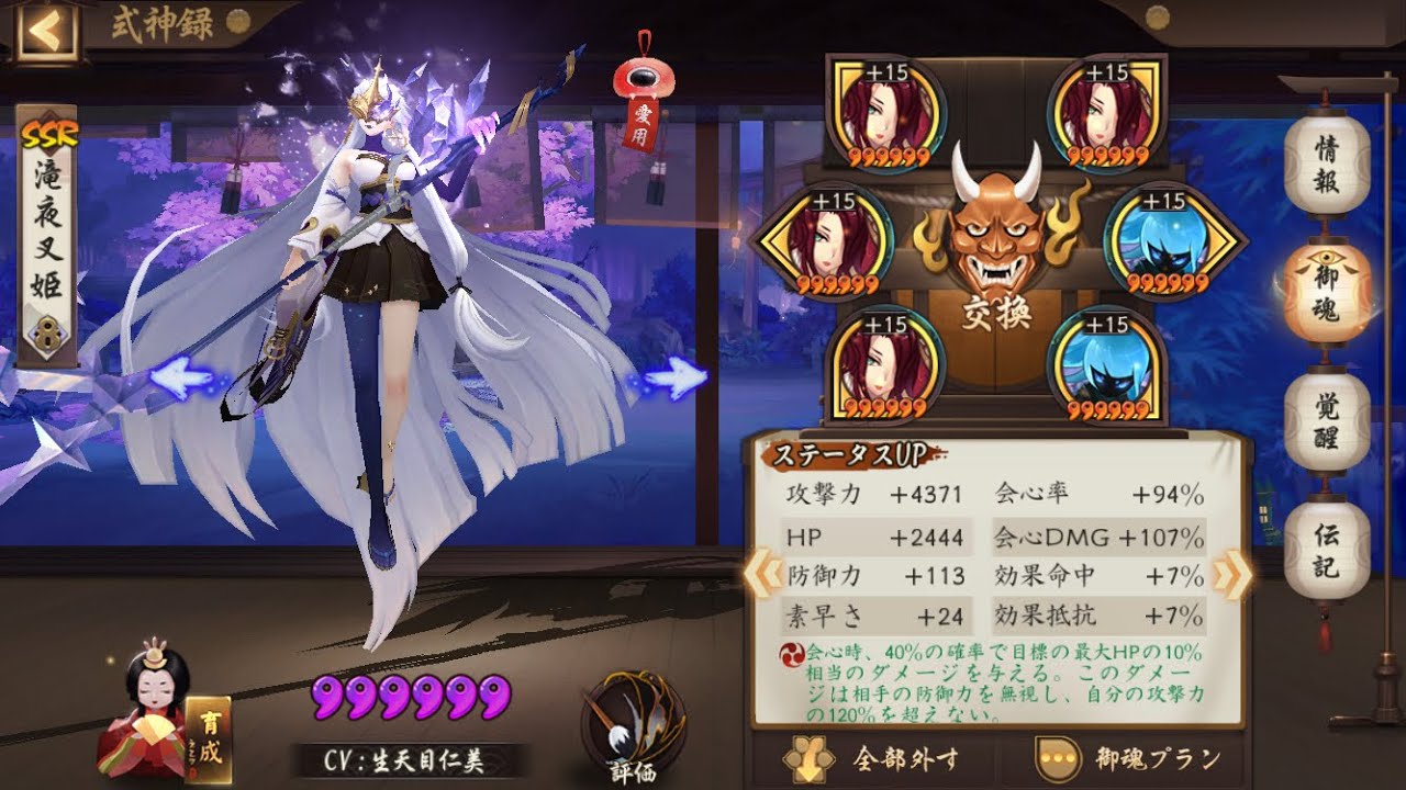 陰陽師 ランカーにも通用する高回転滝夜叉姫パーティ Youtube 陰陽師 ランカーにも通用する高回転滝夜叉姫パーティ Youtube