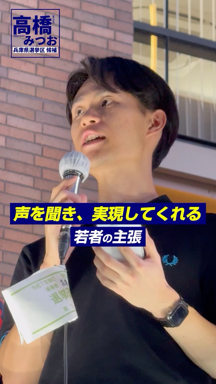 若者の主張】“声を聞き、実現してくれた”奨学金制度 - YouTube