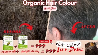 Natural Organic  Hair Dye Works ?? | Indigo and Henna Hair Color #indgo #henna #naturalhaircolour by Retriever Glitz 260 views 4 months ago 15 minutes