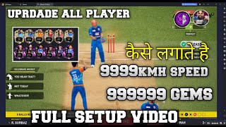 🔥 Dream Cricket 2025 Full Hack Script Setup Guide 🔥📱 100% Working | No Root | Fast bowling hack screenshot 3