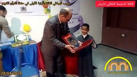 صهيب الهيلالي الفائز بالرتبة الأولى في مسابقة حفظ القرآن الكريم