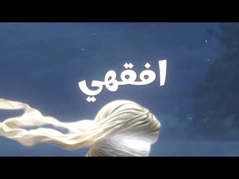 واختشي عرض فإن العرض غال