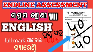 endline assessment class 7 english | class 7 english endline test | 7th class english endline test |