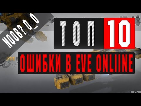 Видео: Eve Online будет развиваться годами