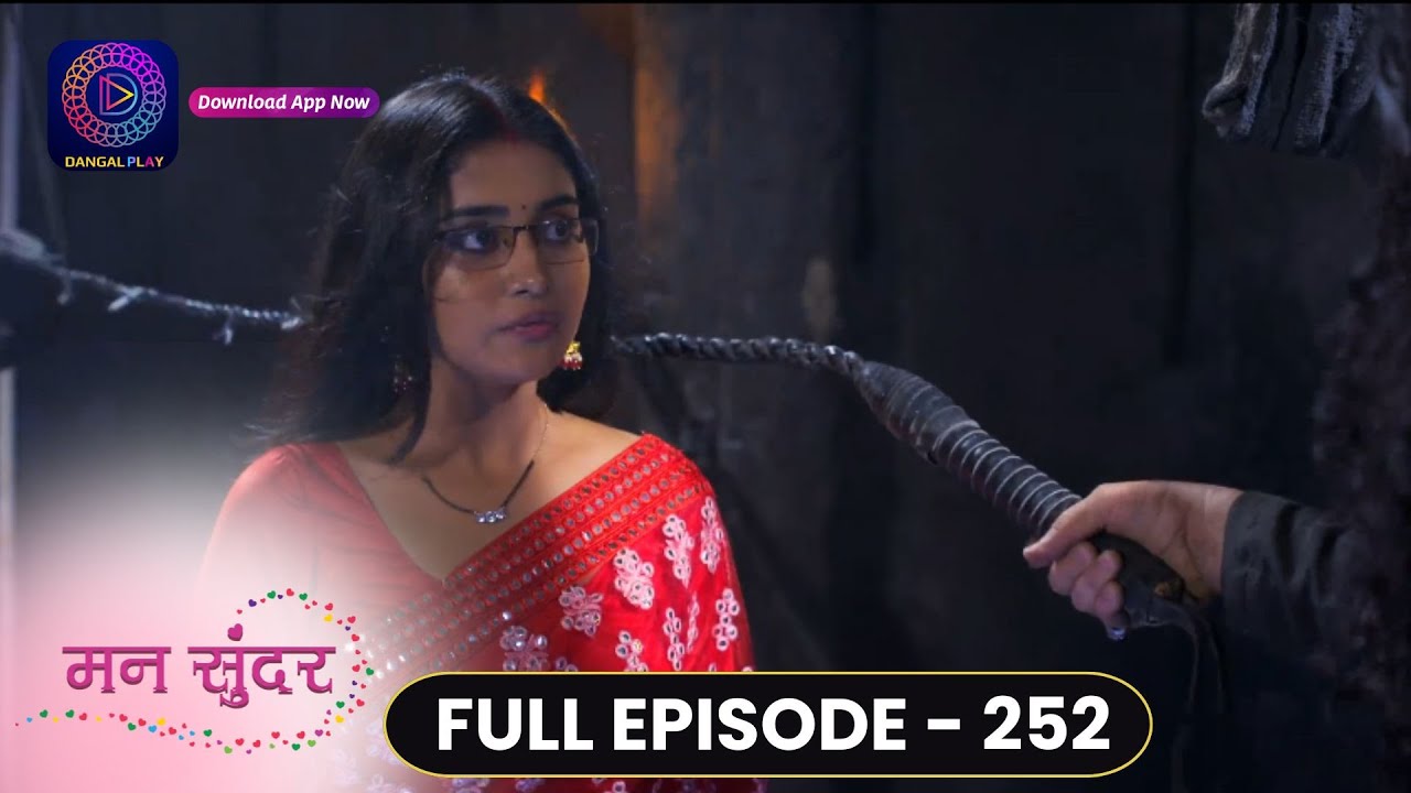 Mann Sundar | Full Episode 252 | मन सुंदर | Dangal TV