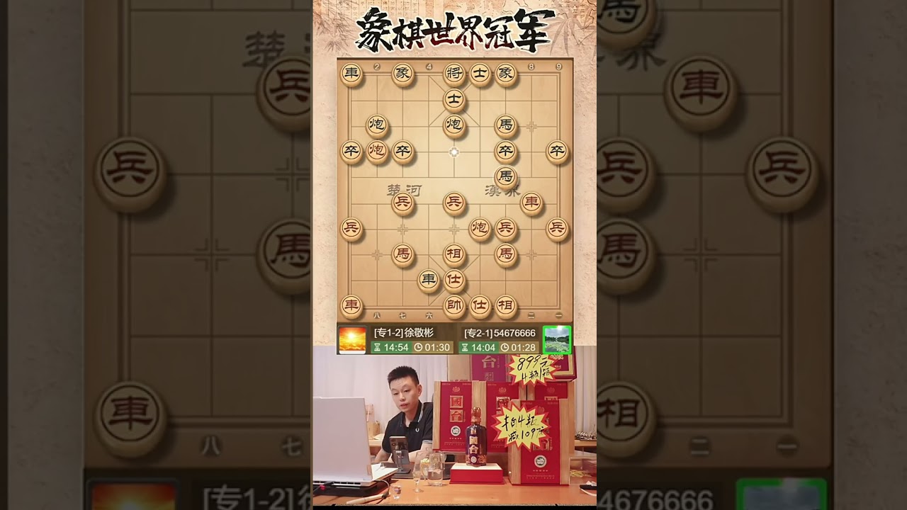 20260206許銀川象棋直播