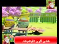 Toyor Al Janah Toyor Baby Ana Laymouna أنا الليمونة 8
