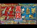 【星ドラ (ドラクエ) 】無料ガチャも★5で対象確定！ぶき＆ぼうぐフェスティバル＆ちょっとした裏技（小ネタ）？！【星のドラゴンクエスト】 [ dragon quest of the stars ]