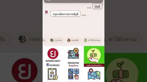 การเรียกดูรายการค่าใช้จ่ายผ่าน Line Bot และ Google Sheet
