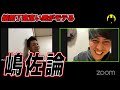 【ニューヨーク】結局丁度良い男がモテんだよ【切り抜き】