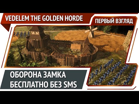 Video: Celá Pravda O Golden Horde - Alternatívny Pohľad