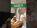 ラップで息子に叱る「風呂後の母ちゃん」#shorts
