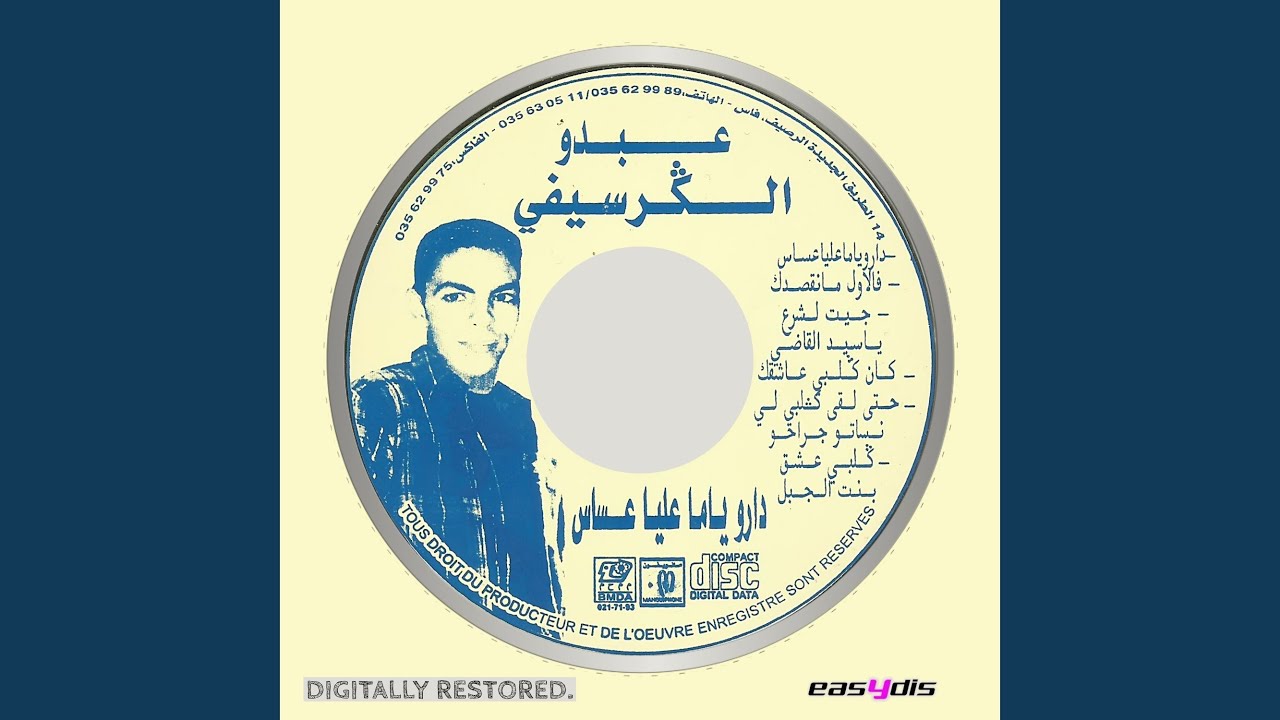 Kan Galbi Aachqak / كان ڭلبي عاشقك