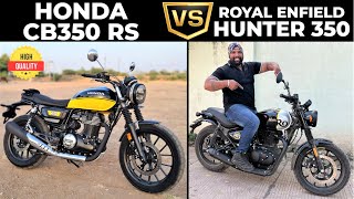 Honda CB350 RS Vs Royal Enfield HUNTER 350  - कौनसा बहतर है?