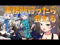 事務所にいるモンスターについて話す夏色まつり【ホロライブ切り抜き】