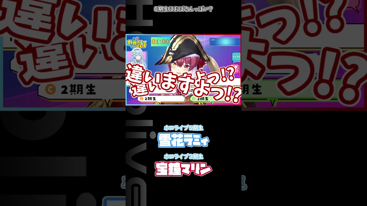 ０期生はおばさんぽい？ #hololive