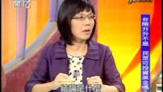 新聞挖挖哇：貨幣大戰(1/7) 20101014