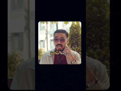 ايش قيد حصل منها