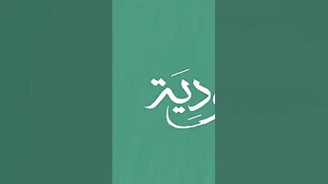 كبري حمدان الشمراني في لاعب النصر وردة فعل العبود والدكة الاتحاد Vs النصر 