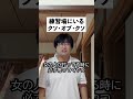 練習場にるクソ・オブ・クソ野郎。