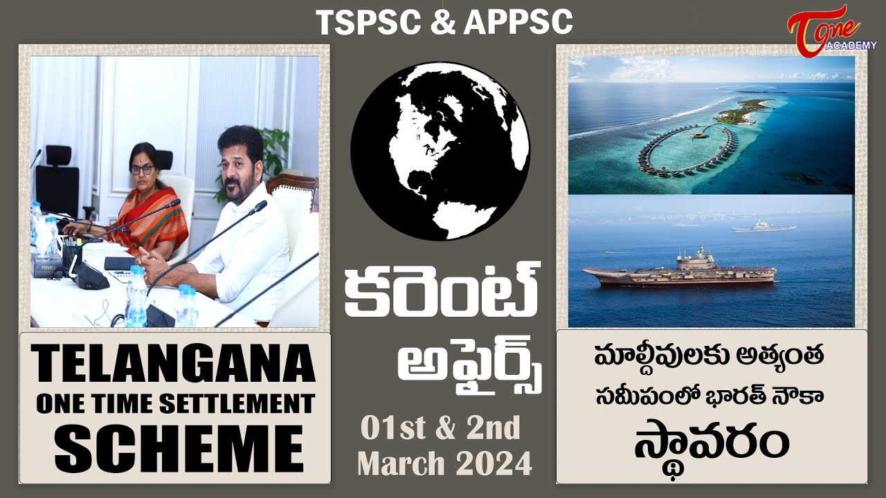Daily Current Affairs in Telugu | 01st and 2nd March 2024 | APPSC ...