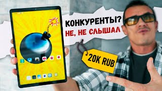 видео: Купил ЛУЧШИЙ планшет до 20 ТЫЩ!💣ТОП и ТОЧКА - прокачан по полной! картинка: Купил ЛУЧШИЙ планшет до 20 ТЫЩ!💣ТОП и ТОЧКА - прокачан по полной!