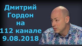 Дмитрий Гордон на 