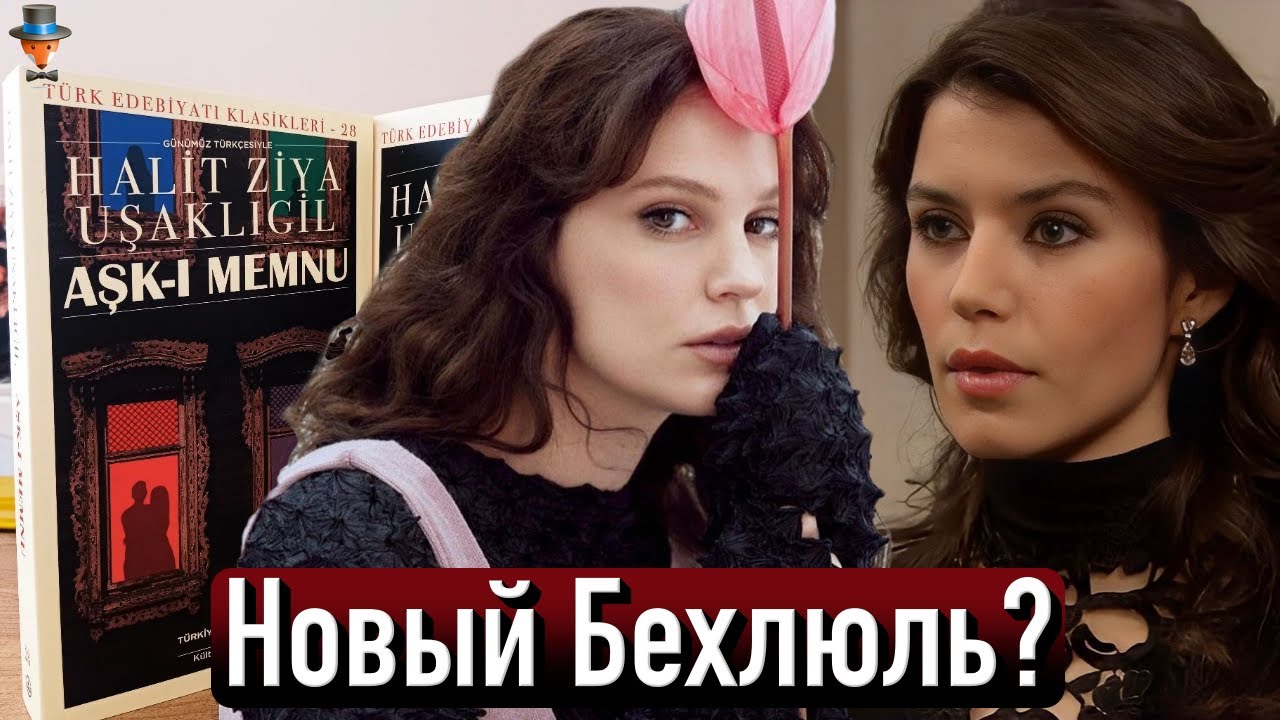 Кто сыграет Бехлюля в новой экранизации 