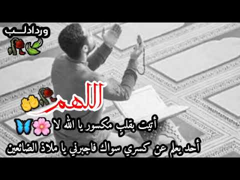 اللهم انك عفوا كريم - YouTube