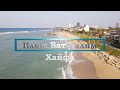Пляж Бат-Галим, Хайфа / Bat Galim beach, Haifa