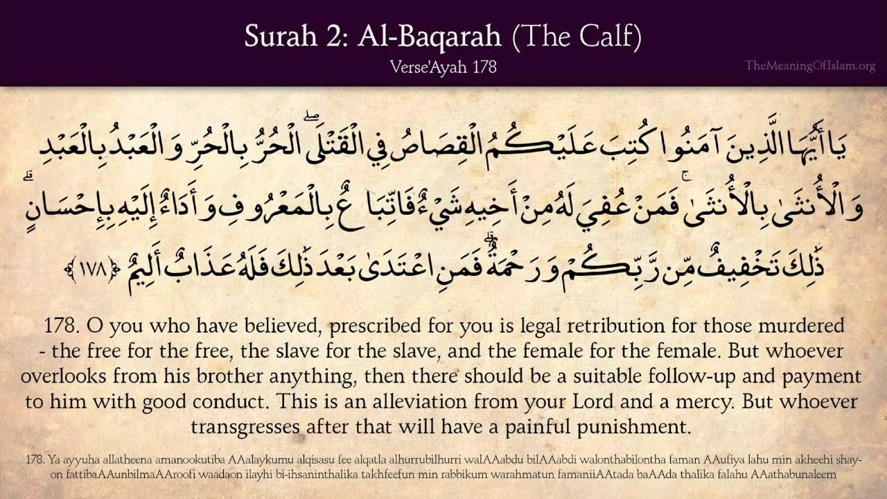 Quran 2 Surah Al Baqara The Calf Complete Arabic and English translation HD