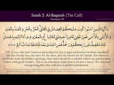 Quran: 2. Surah Al-Baqara : Complete Arabic And English Translation Hd